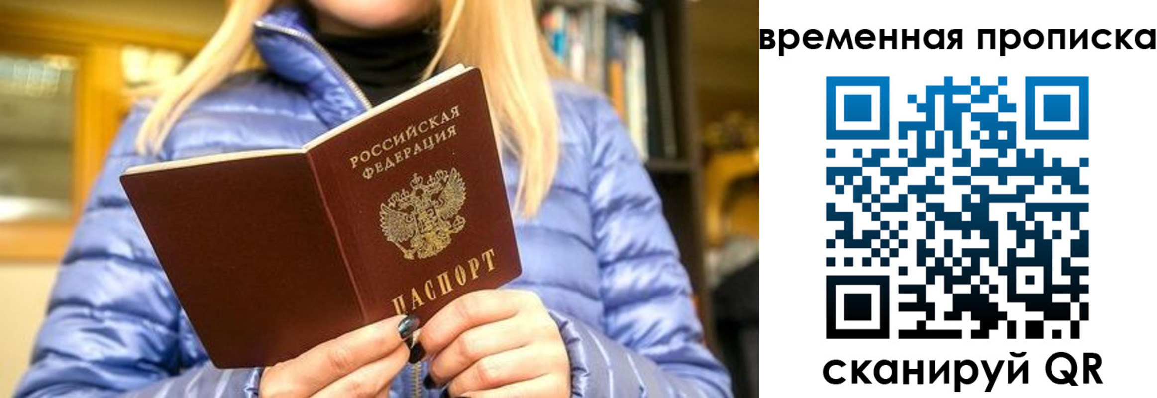 временная регистрация в квартире в Дальнереченске