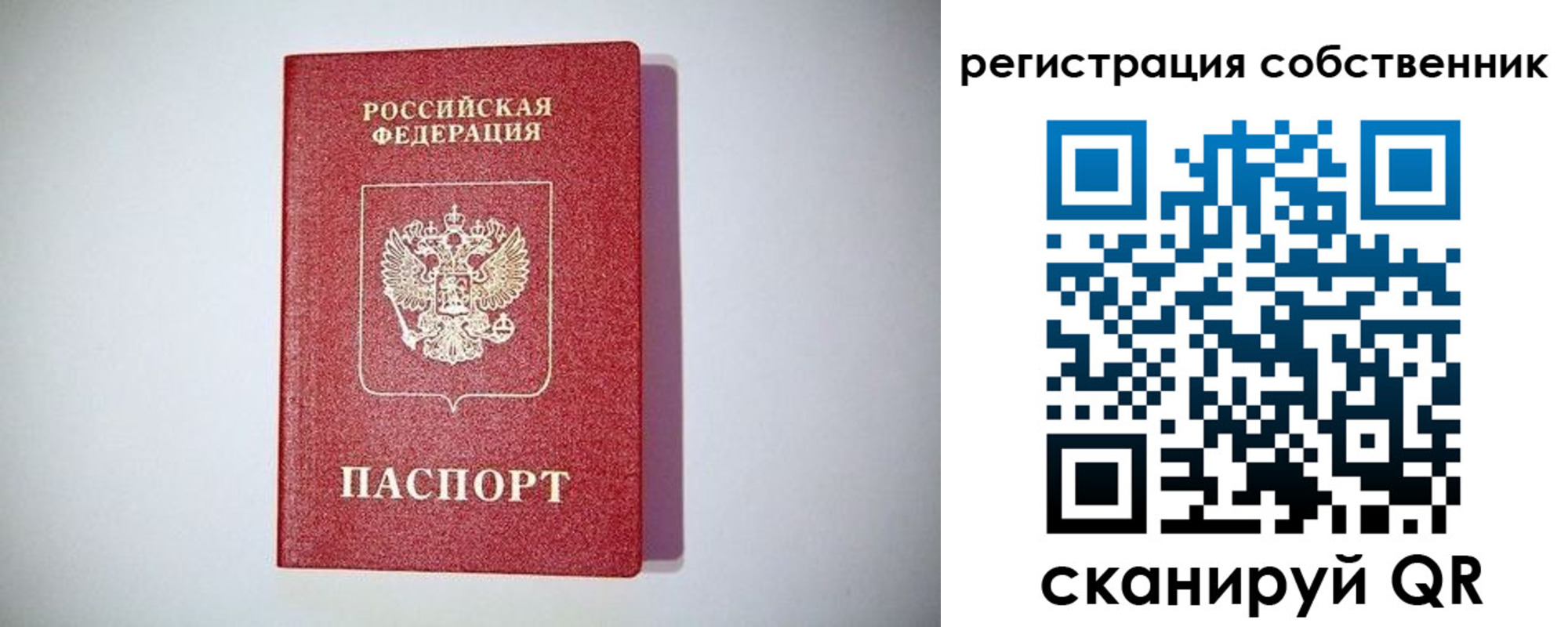 временная регистрация в Дальнереченске
