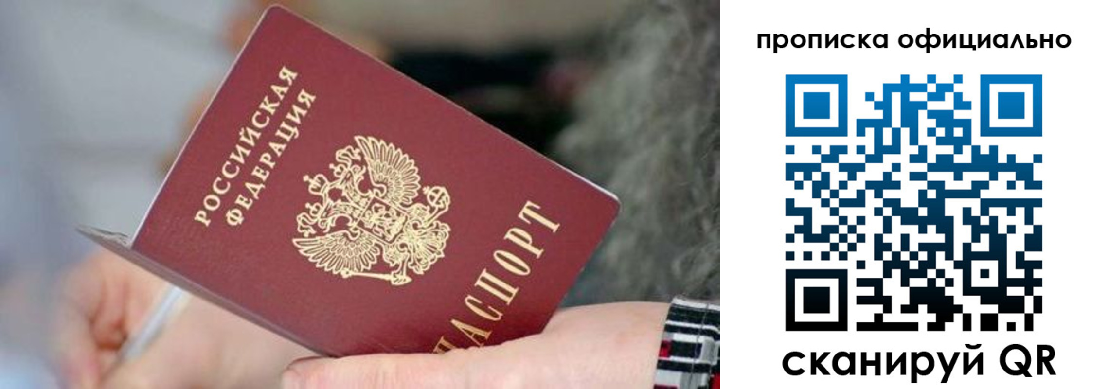 временная регистрация поиск в Дальнереченске