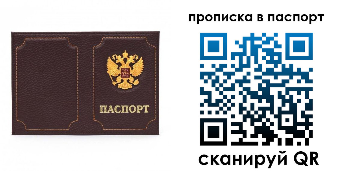 прописка регистрация в Дальнереченске