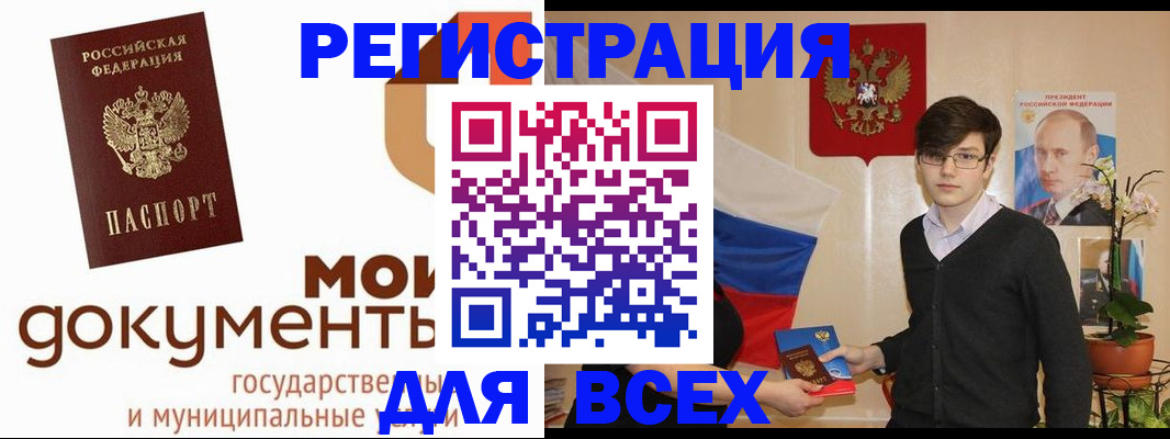 временная регистрация адрес в Дальнереченске