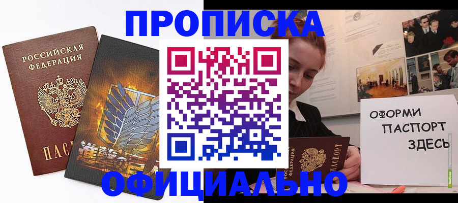 временная регистрация законно в Дальнереченске