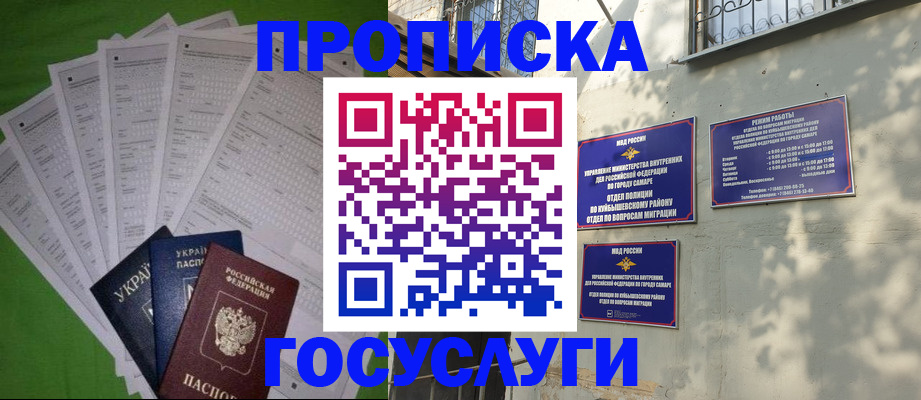 временная регистрация 2025 в Дальнереченске
