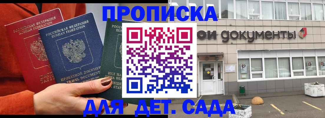 миграционный учет в Дальнереченске