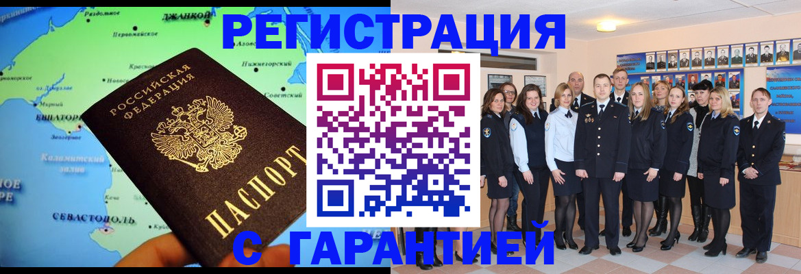 прописка регистрация в Дальнереченске