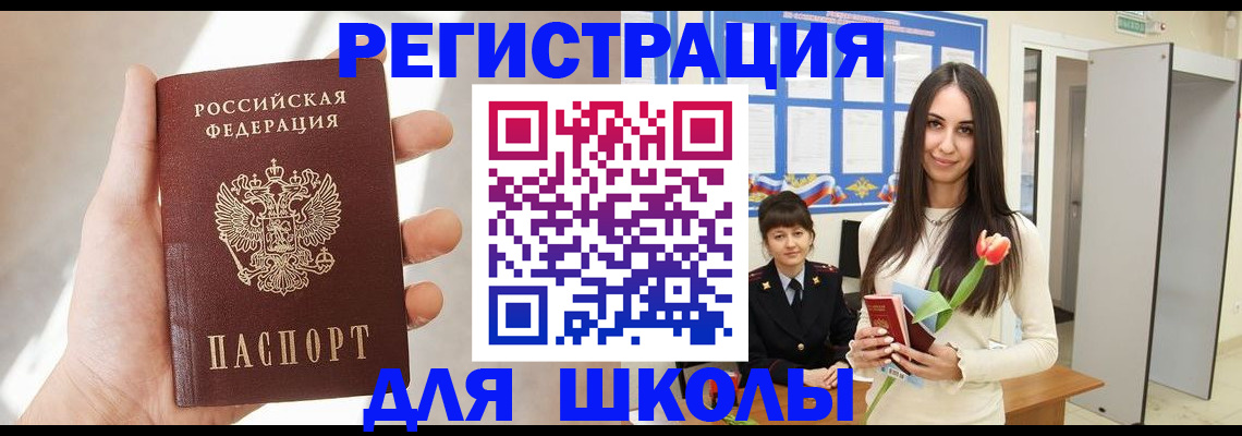 купить прописку в Дальнереченске